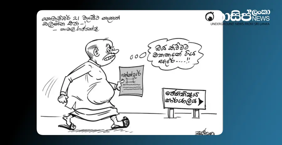 people-going-to-see-the-horoscope-before-the-twenty-one-rally-monday-cartoon