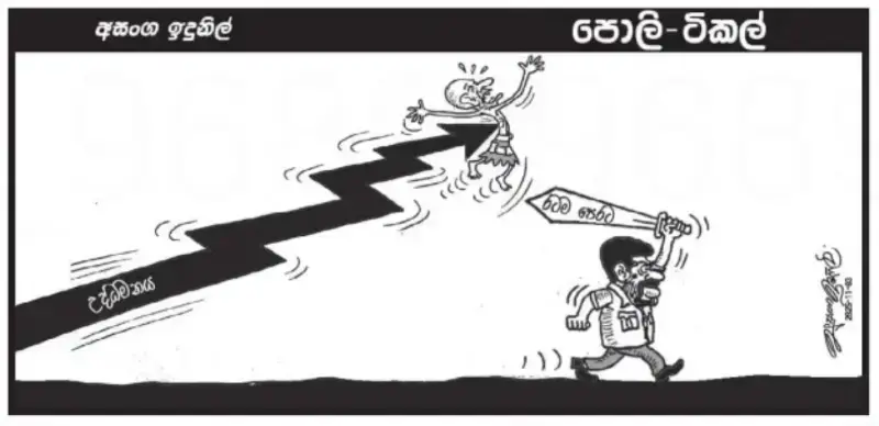 gossiplanka image 11