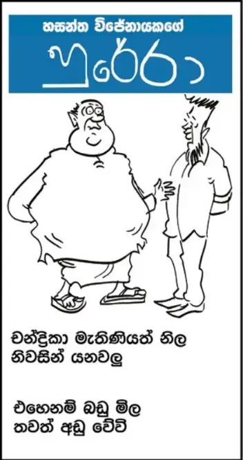 gossiplanka image 12