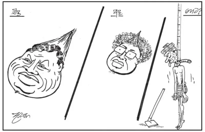 gossiplanka image 13