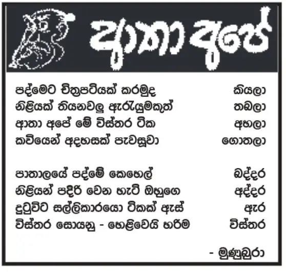 gossiplanka image 19