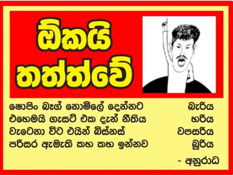 gossiplanka image 21