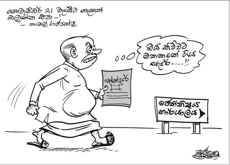 gossiplanka image 25