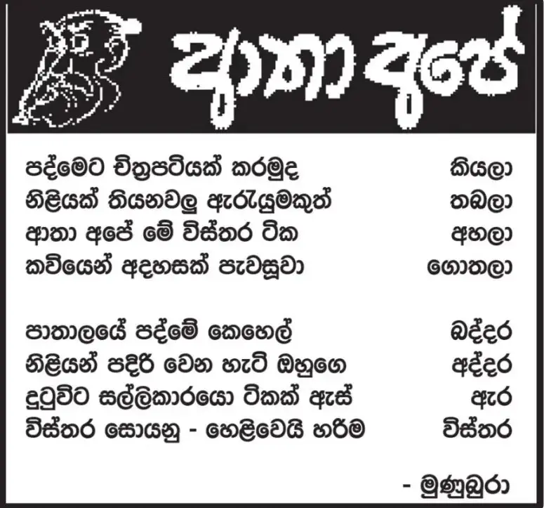 gossiplanka image 27