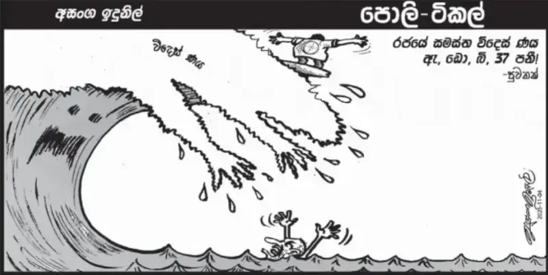 gossiplanka image 10