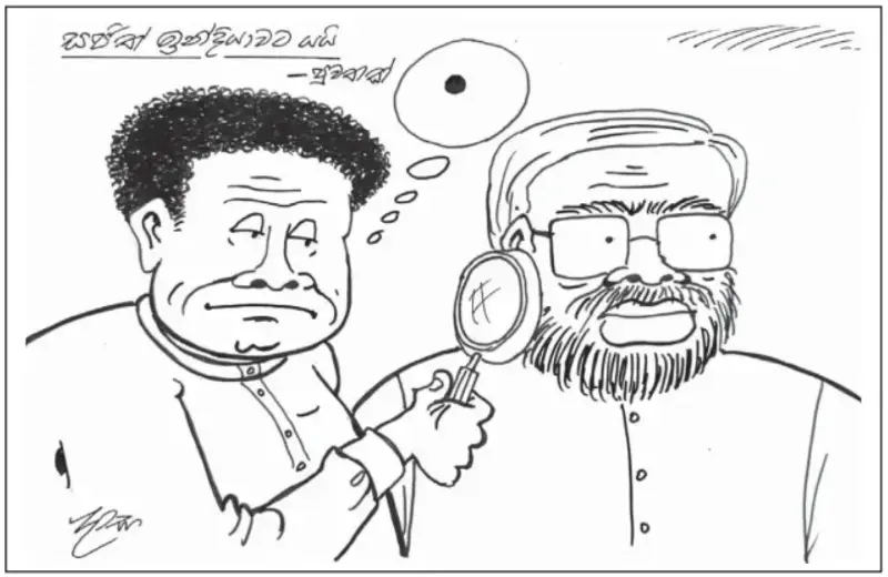 gossiplanka image 14