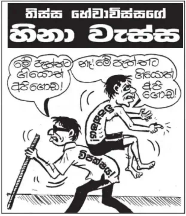 gossiplanka image 15