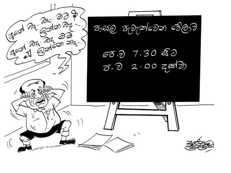 gossiplanka image 18