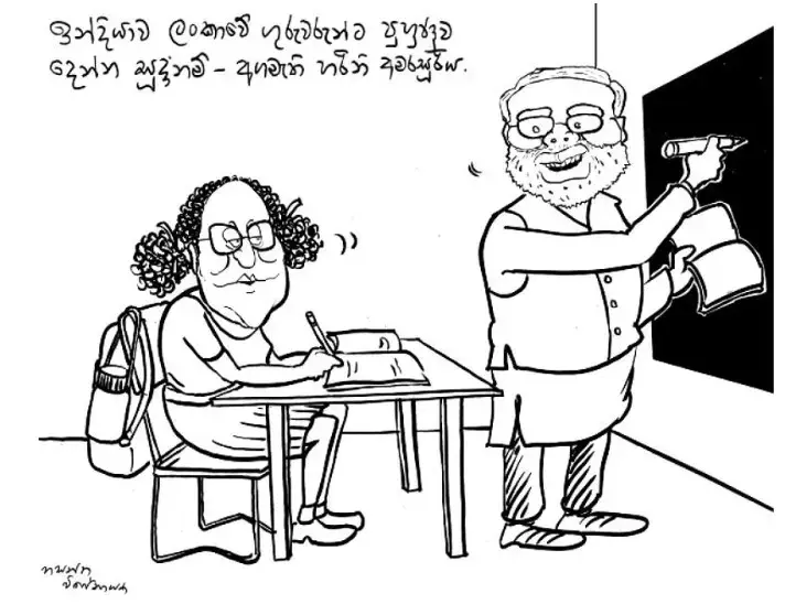 gossiplanka image 22