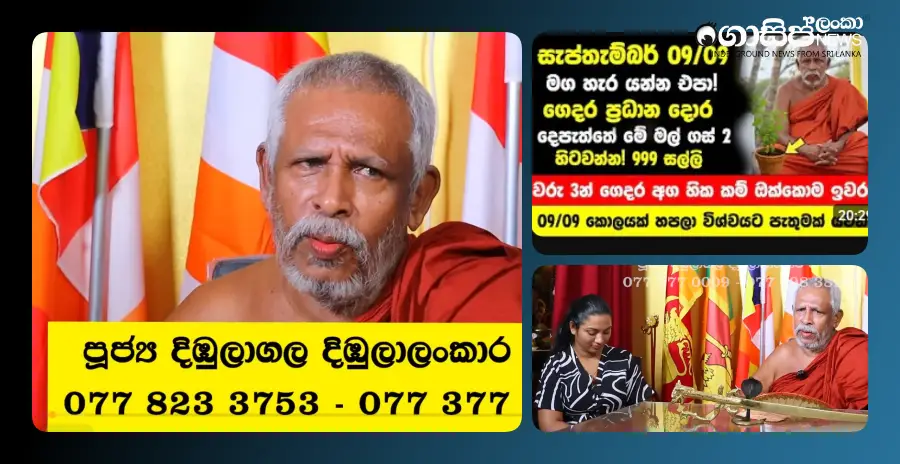 youtube-tutors-arrested-at-historic-dimbulagala-forest-reserve