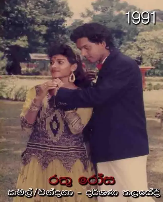 gossiplanka image 11