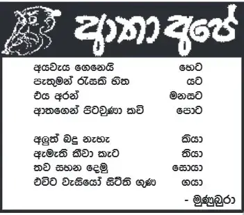 gossiplanka image 11