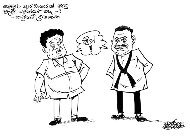 gossiplanka image 16