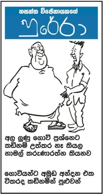 gossiplanka image 25