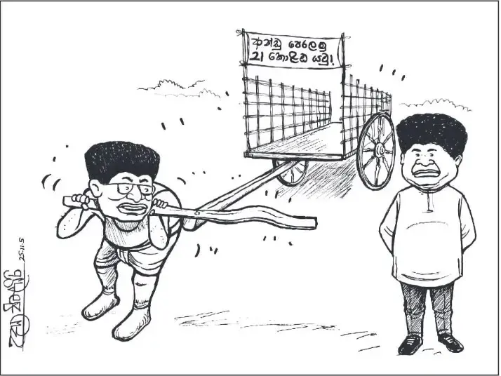 gossiplanka image 20