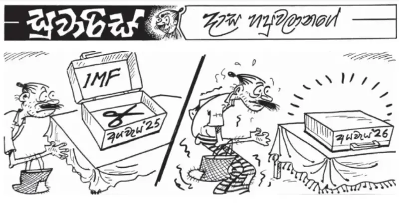 gossiplanka image 27