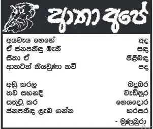 gossiplanka image 11