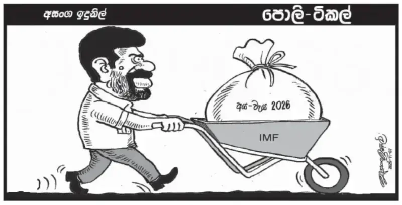 gossiplanka image 18