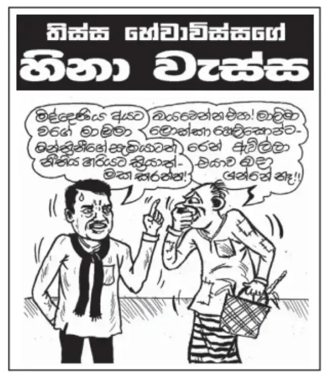 gossiplanka image 23