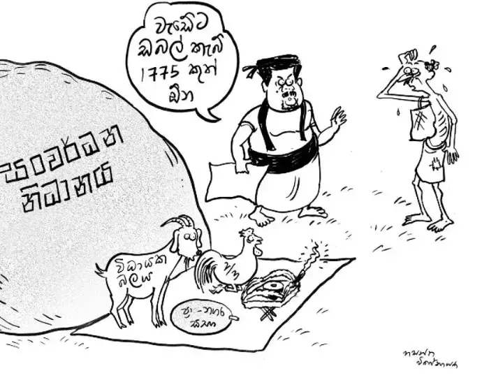 gossiplanka image 27