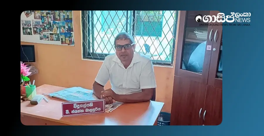 it-was-not-a-principal-who-was-caught-with-drugs-in-eppawala-a-teacher-who-was-on-duty