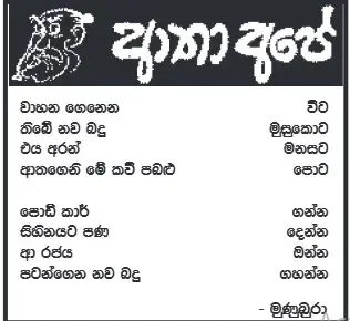 gossiplanka image 10