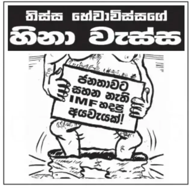 gossiplanka image 16