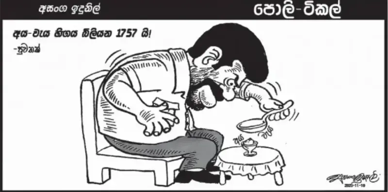 gossiplanka image 15