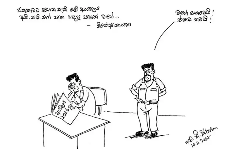 gossiplanka image 17