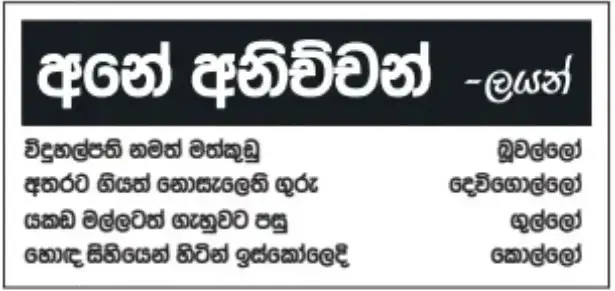 gossiplanka image 24