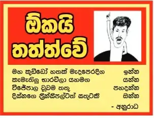 gossiplanka image 10