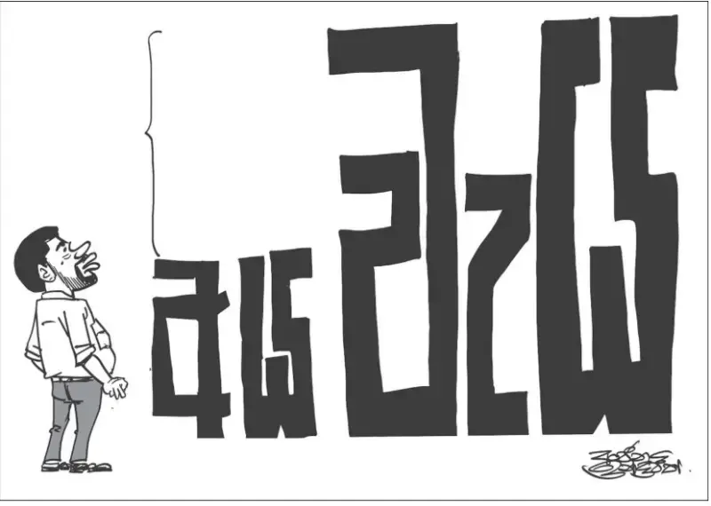 gossiplanka image 12