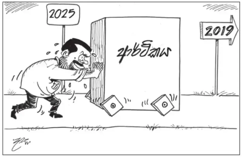 gossiplanka image 14