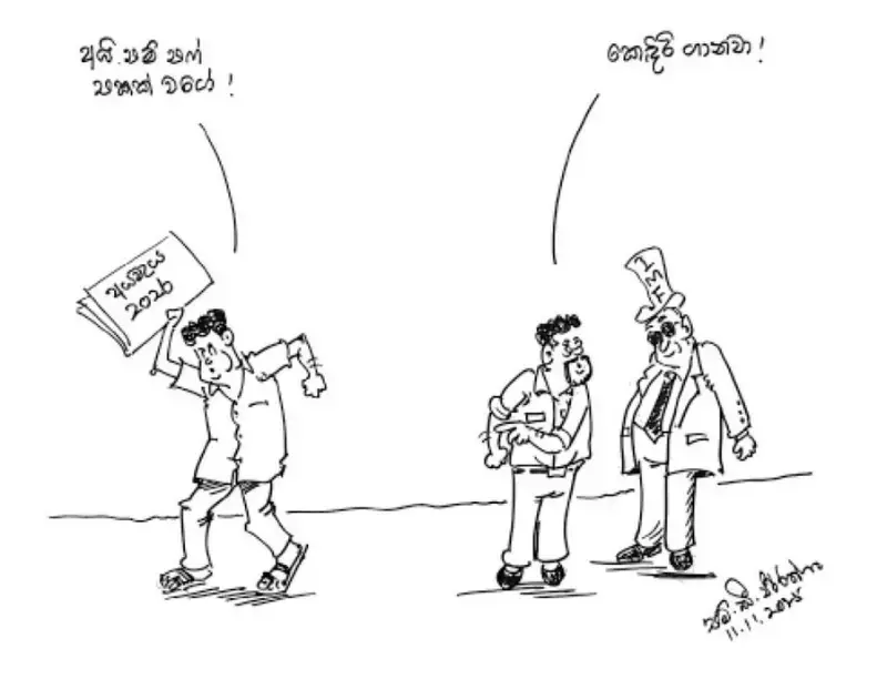 gossiplanka image 15