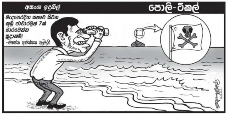 gossiplanka image 17