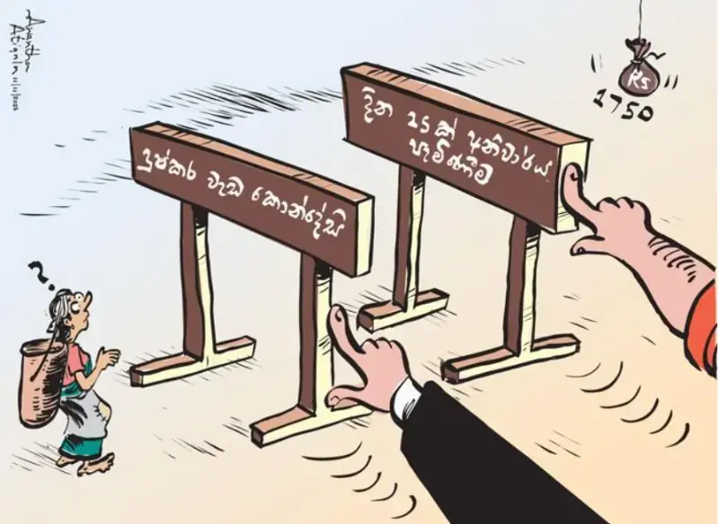 gossiplanka image 22