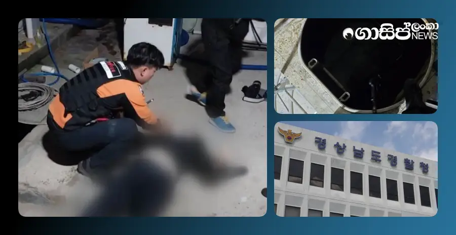 bodies-of-two-sri-lankans-found-in-fish-tank-in-korea