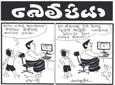 gossiplanka image 10