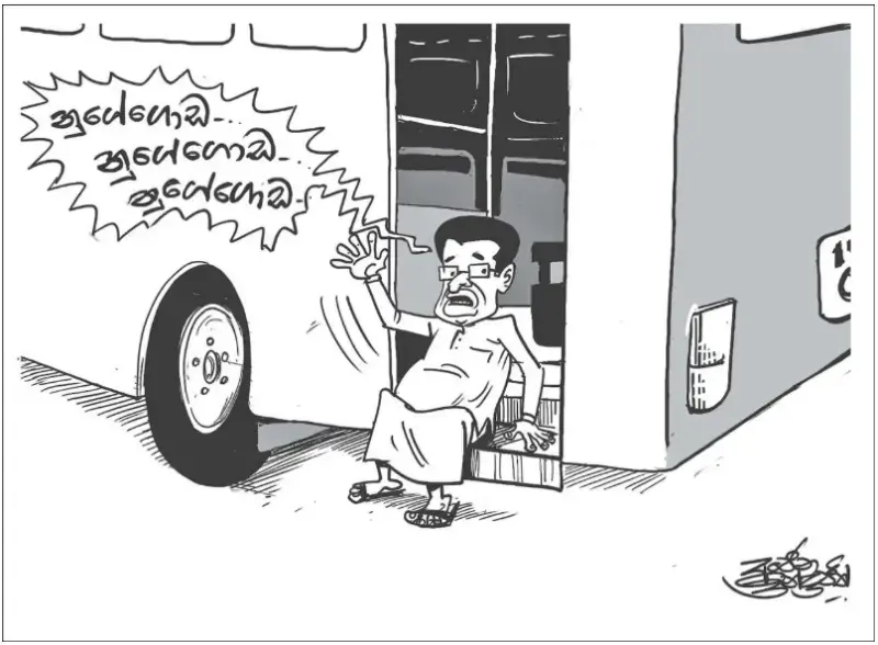 gossiplanka image 22