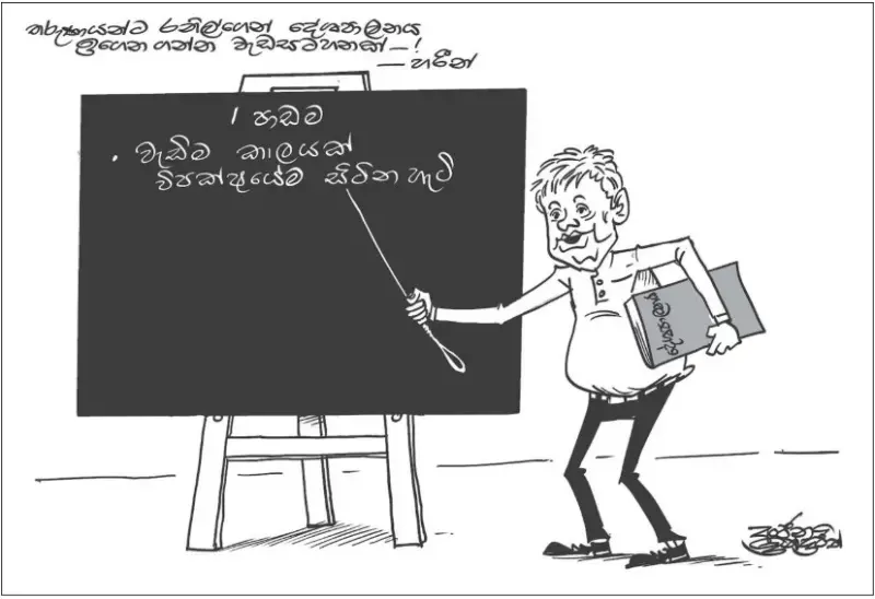 gossiplanka image 11