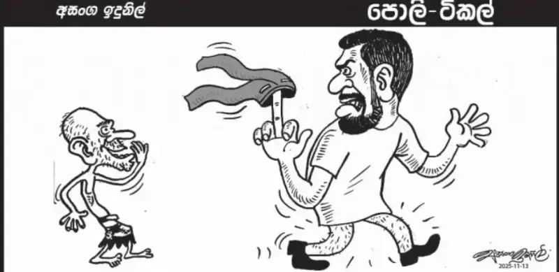 gossiplanka image 13