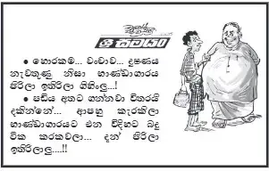 gossiplanka image 12