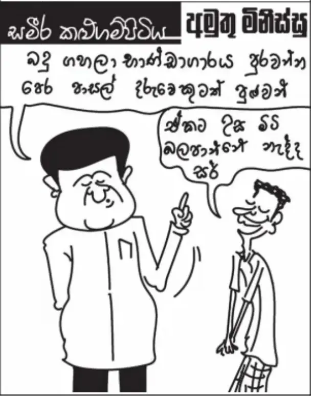 gossiplanka image 17