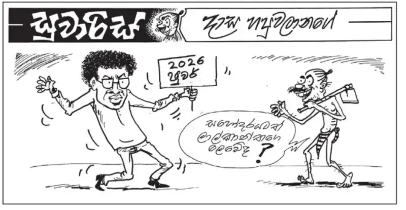 gossiplanka image 20