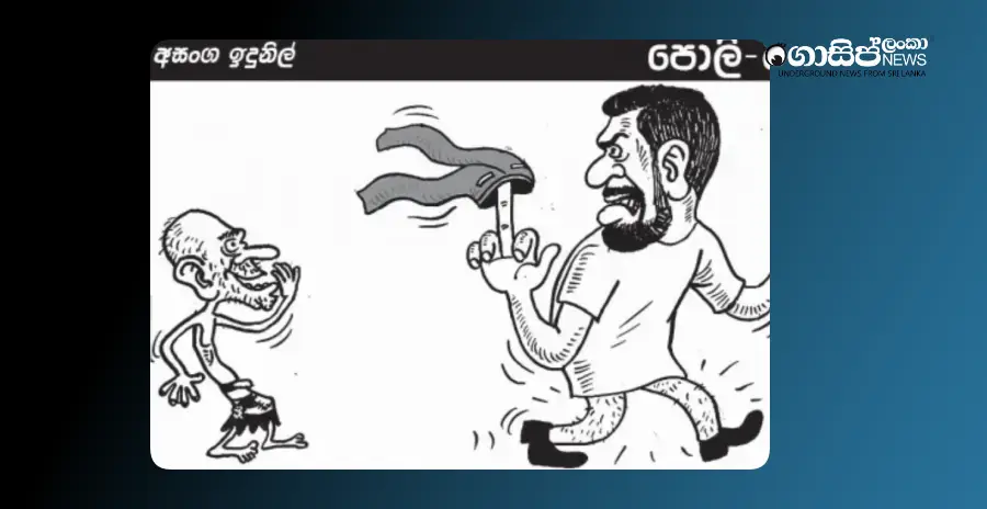 ramith-took-off-his-pants-and-lifted-them-up-thursday-cartoon