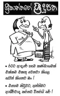 gossiplanka image 11