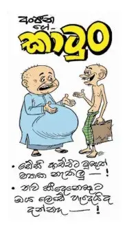 gossiplanka image 13