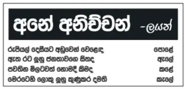 gossiplanka image 12