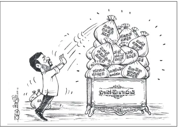 gossiplanka image 21