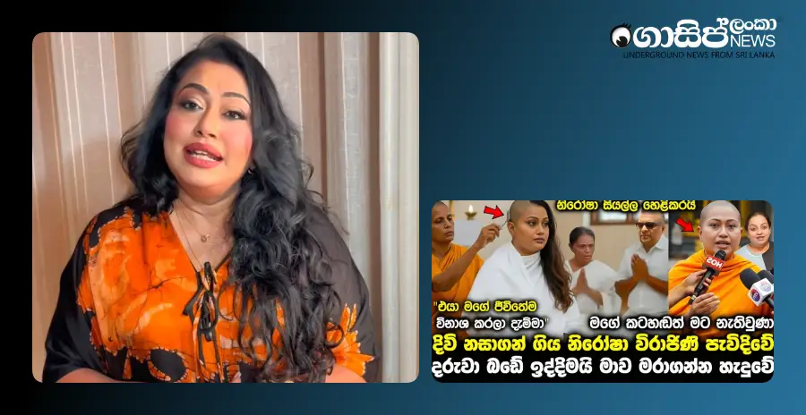 nirosha-virajini-faces-legal-action-against-youtube-channel-that-seeks-views-by-making-up-slanderous-stories-about-artists